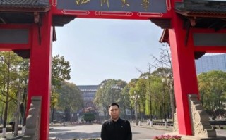 四川大学在哪个城市_四川大学具体位置