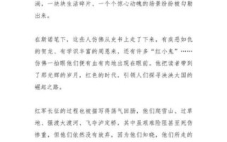 红星照耀中国读后感怎么写_红星照耀中国作文素材有哪些