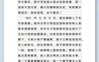 勿忘国耻缅怀先烈作文怎么写_如何写出真情实感