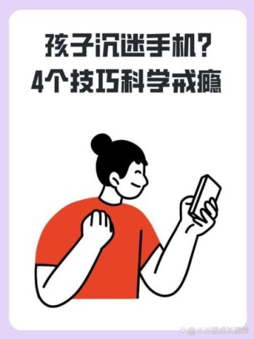 手机惹的祸怎么办_孩子沉迷手机的危害