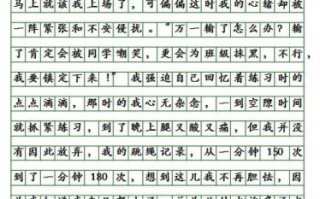 骄傲的我作文400字怎么写_如何写出真情实感