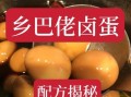 孕妇能吃乡巴佬鸡蛋吗_孕期卤蛋安全指南