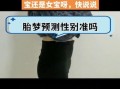 孕妇梦见生男孩是什么意思_生男孩梦境解析
