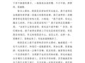 老师是我的朋友作文怎么写_老师像朋友一样相处真实事例