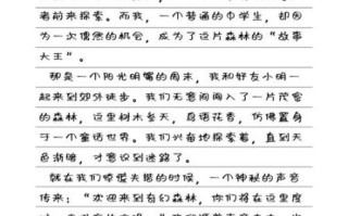 作文大王怎么写_作文大王写作技巧