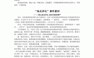 关于地名的作文怎么写_地名作文写作技巧