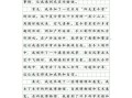 假期生活作文怎么写_如何写假期生活作文