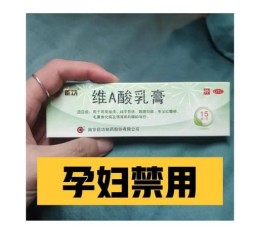 马应龙孕妇能用吗_孕妇痔疮膏安全吗
