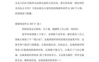 感恩母亲的作文怎么写_母爱作文开头结尾怎么写