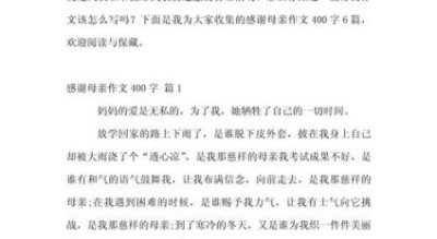 感恩母亲的作文怎么写_母爱作文开头结尾怎么写