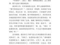 写事的作文500字怎么写_写事的作文500字写作技巧