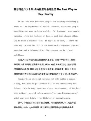 how_to_stay_healthy_essay