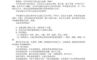 如何写好课堂作文_课堂作文写作技巧