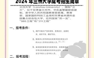 兰州大学怎么样_兰州大学值得报考吗