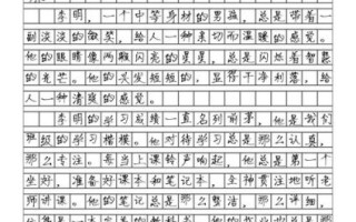 写同学的作文怎么写_写同学的作文有哪些技巧