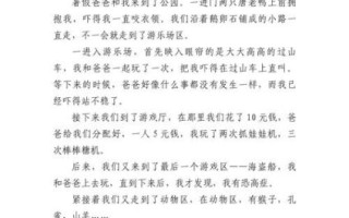 暑假出游作文怎么写_暑假旅游作文开头怎么写