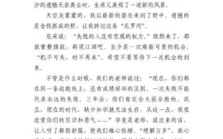 以奋斗为话题的作文怎么写_奋斗作文素材有哪些