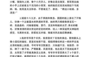 三年级作文怎么写人物_描写人物外貌的句子有哪些