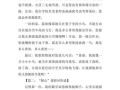 我想对您说作文300字怎么写_我想对您说作文300字范文