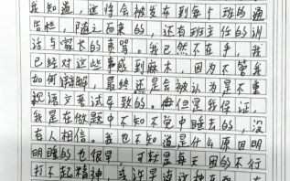 0分作文被北大录取_是真的吗