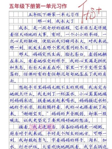 那一刻我长大了作文怎么写_那一刻我长大了600字范文