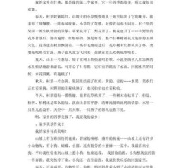 家乡的美景怎么写_300字作文如何扩写到800字