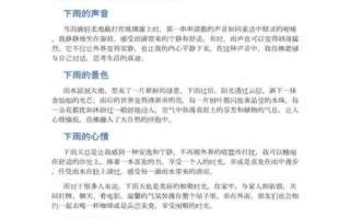 一场雨作文怎么写_小学生写雨景作文技巧