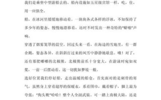 快乐的旅行作文怎么写_400字作文写作技巧