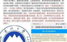 东北大学材料科学与工程学院怎么样_就业前景好吗