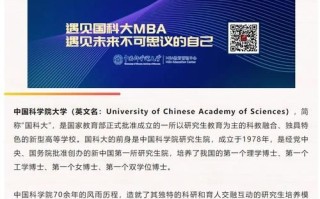 中国科学院大学研究生申请条件_如何提高录取率