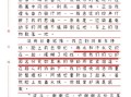 共享单车怎么写_高考满分作文思路