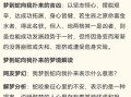 孕妇梦到蛇是什么意思_孕妇梦见蛇预示生男生女