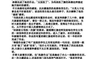 挠妹妹脚心作文怎么写_挠妹妹脚心作文写作技巧