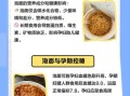 孕妇可以吃泡面吗_孕期吃泡面的危害