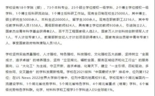 武汉工程大学研究生院怎么样_武汉工程大学研究生院招生简章