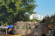 江苏大学京江学院怎么样_江苏大学京江学院学费多少钱
