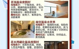 泡温泉有什么好处_冬天去哪泡温泉