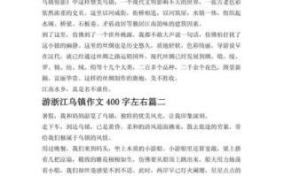 乌镇旅游攻略_乌镇作文怎么写