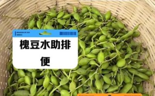 孕妇可以喝槐豆水吗_槐豆水对胎儿有影响吗