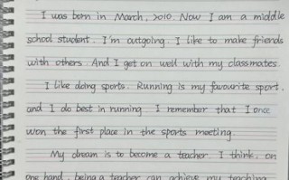 myself作文怎么写_如何写好myself英语作文