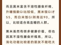 孕妇吃黑米对胎儿好吗_黑米营养价值解析