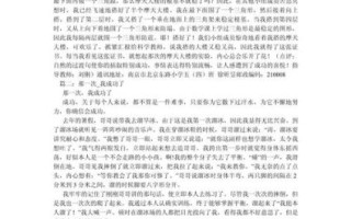 这一次我成功了作文怎么写_如何写出高分细节