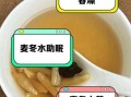 孕妇可以喝麦冬水吗_麦冬水对胎儿有影响吗