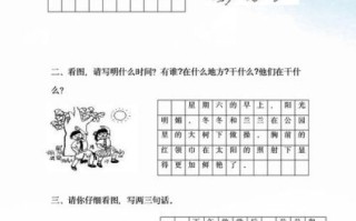 一年级作文怎么写_小学生看图写话技巧