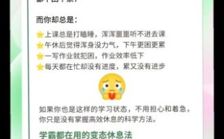 如何劳逸结合_劳逸结合的重要性