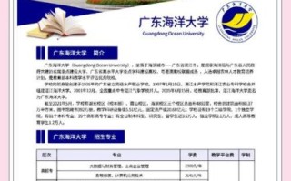 中国海洋大学就业网怎么用_海大校招信息在哪看