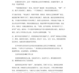 父母的爱作文怎么写_父母的爱作文素材有哪些