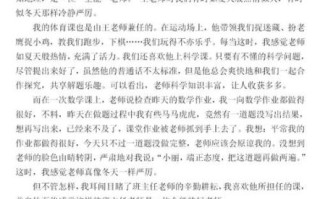 漫画老师作文怎么写_漫画老师作文500字范文