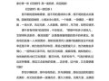 红楼梦作文怎么写_红楼梦读后感800字