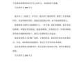 小学二年级作文怎么写_写人作文有哪些技巧